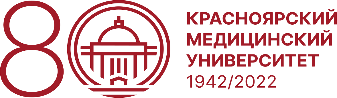 КрасГМУ